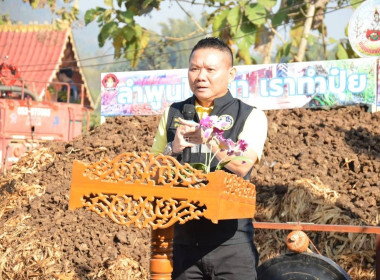 โครงการส่งเสริมการไถกลบและผลิตปุ๋ยอินทรีย์ ... Image 1