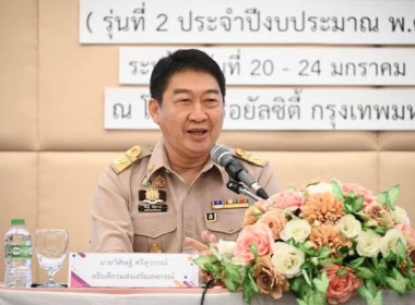 โครงการโรงเรียนผู้ตรวจการสหกรณ์ หลักสูตร ... Image 1