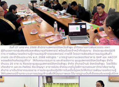 ประชุมเชิงปฏิบัติการ ... Image 6