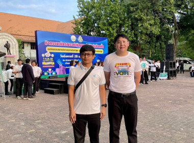 กิจกรรมเดินรณรงค์เชิญชวนไปใช้สิทธิเลือกตั้งสมาชิกสภาองค์การบริหารส่วนจังหวัดลำพูน ... Image 2