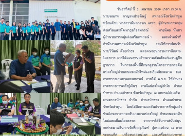 ลงพื้นที่ศึกษาดูงานโครงการยกระดับแปลงใหญ่ด้วยเกษตรสมัยใหม่และเชื่อมโยงตลาด ... พารามิเตอร์รูปภาพ 17