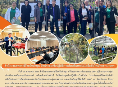 ประชุมเชิงปฏิบัติการในหัวข้อ ... พารามิเตอร์รูปภาพ 17