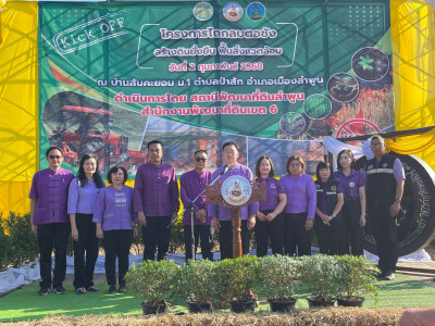 จัดนิทรรศการโครงการส่งเสริมการไถกลบและผลิตปุ๋ยอินทรีย์เพื่อลดการปล่อยก๊าซเรือนกระจก ปีงบประมาณ 2568 ... Image 1