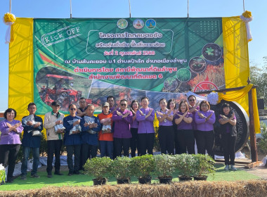 จัดนิทรรศการโครงการส่งเสริมการไถกลบและผลิตปุ๋ยอินทรีย์เพื่อลดการปล่อยก๊าซเรือนกระจก ปีงบประมาณ 2568 ... Image 2