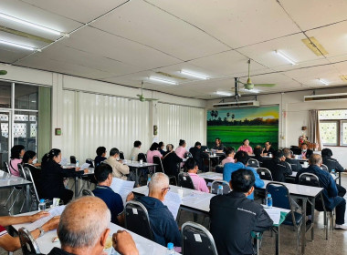 ประชุมคณะกรรมการดำเนินการสหกรณ์การเกษตรป่าซาง จำกัด พารามิเตอร์รูปภาพ 3
