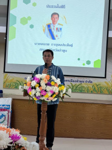 ประชุมใหญ่สามัญประจำปี 2567 ของสหกรณ์การเกษตรเมืองลำพูน ... พารามิเตอร์รูปภาพ 1