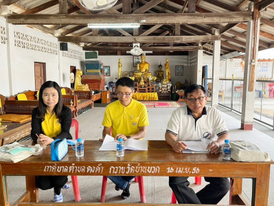 ประชุมใหญ่สามัญประจำปี 2567 กลุ่มเกษตรกรทำสวนดงดำ Image 1