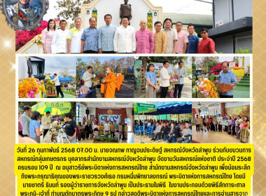 จัดงานวันสหกรณ์แห่งชาติประจำปี 2568 ณ ... พารามิเตอร์รูปภาพ 20