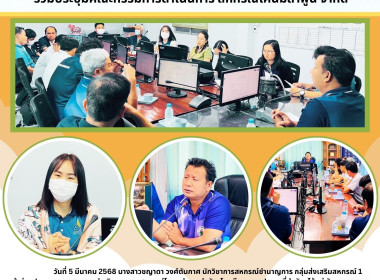 ประชุมคณะกรรมการดำเนินการของสหกรณ์โคนมลำพูน จำกัด Image 5
