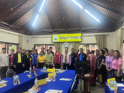 ประชุมรับฟังปัญหาเกี่ยวกับที่ดินในพื้นที่ ณ ... Image 1