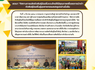เสวนา“ทิศทางการผลิตหัวพันธุ์มันฝรั่งของไทยให้มีคุณภาพ” พารามิเตอร์รูปภาพ 6