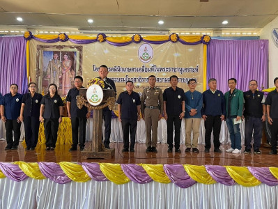 โครงการคลินิกเกษตรเคลื่อนที่ในพระราชานุเคราะห์ฯ ... Image 1