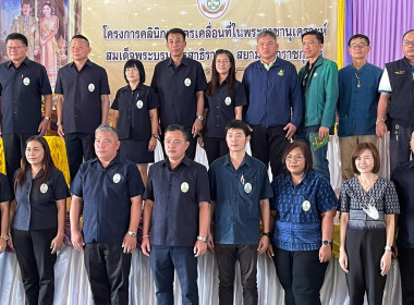 โครงการคลินิกเกษตรเคลื่อนที่ในพระราชานุเคราะห์ฯ ... Image 1