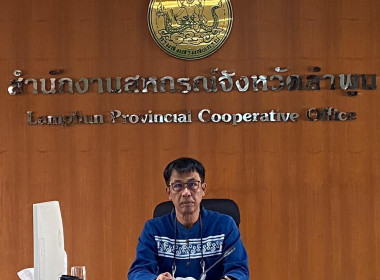 เข้าร่วมโครงการอบรมเพื่อพัฒนาศักยภาพทีมงานสนับสนุนการแก้ไขปัญหาหนี้ ... พารามิเตอร์รูปภาพ 1