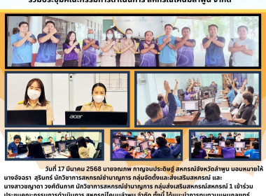 ประชุมคณะกรรมการดำเนินการ สหกรณ์โคนมลำพูน จำกัด Image 6