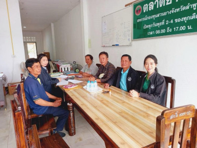 ติดตาม แนะนำ ส่งเสริมให้สหกรณ์กองทุนสวนยางจังหวัดลำพูน จำกัด Image 1