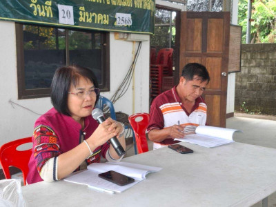 การประชุมใหญ่สามัญประจำปี 2567 ... Image 1