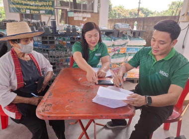 การประชุมใหญ่สามัญประจำปี 2567 ... Image 1