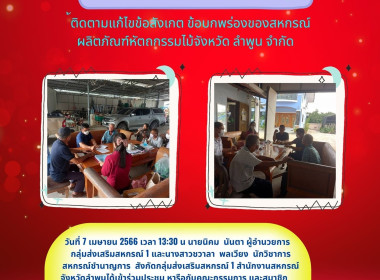 เข้าร่วมประชุม หารือกับคณะกรรมการ ... พารามิเตอร์รูปภาพ 3