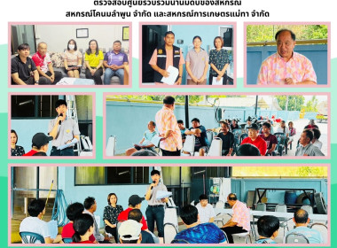 ลงพื้นที่ตรวจสอบปริมาณน้ำนมดิบ ประจำเดือน เมษายน 2568 Image 9