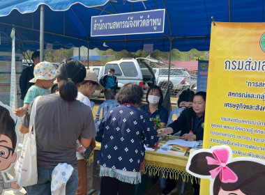 โครงการ “หน่วยบำบัดทุกข์ บำรุงสุข จังหวัดลำพูนเคลื่อนที่” Image 2