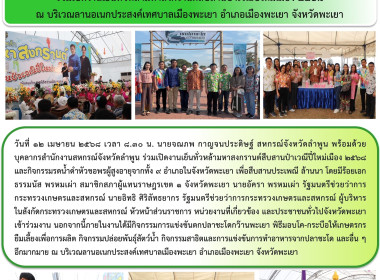 เปิดงานเย็นทั่วหล้ามหาสงกรานต์สืบสานป๋าเวณีปี๋ใหม่เมือง 2568 Image 11