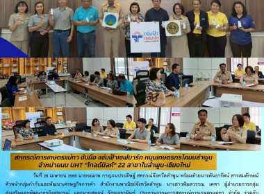 กิจกรรมเชื่อมโยงการตลาดผลิตภัณฑ์นมกล่อง UHT ... พารามิเตอร์รูปภาพ 9