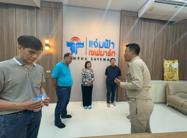 กิจกรรมเชื่อมโยงการตลาดผลิตภัณฑ์นมกล่อง UHT ... พารามิเตอร์รูปภาพ 7