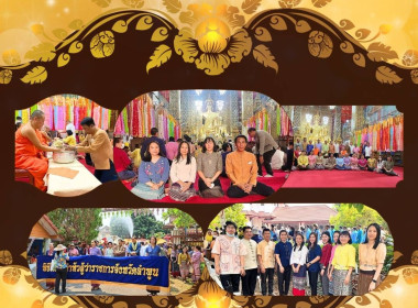 ร่วมพิธีสรงน้ำพระเถระชั้นผู้ใหญ่ พระเทพรัตนนายก ... พารามิเตอร์รูปภาพ 5