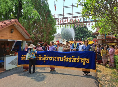 ร่วมพิธีสรงน้ำพระเถระชั้นผู้ใหญ่ พระเทพรัตนนายก ... พารามิเตอร์รูปภาพ 2