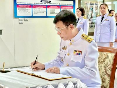 พิธีลงนามถวายพระพรชัยมงคล เนื่องในโอกาสวันฉัตรมงคล พารามิเตอร์รูปภาพ 1