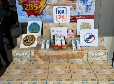 กิจกรรมประชาสัมพันธ์การเชื่อมโยงตลาดผลิตภัณฑ์นมกล่อง UHT Image 1