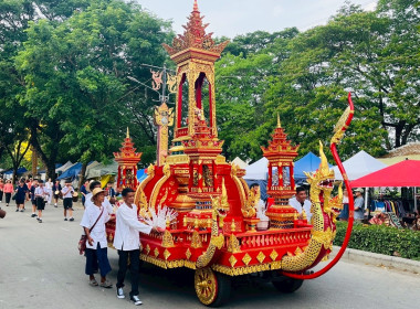 พิธีอัญเชิญน้ำสรงพระราชทานฯ ขึ้นสรงน้ำพระธาตุหริภุญชัย พารามิเตอร์รูปภาพ 3