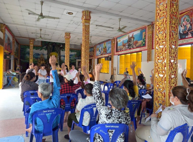 ประชุมใหญ่สามัญประจำปี 2567 ของสหกรณ์การเกษตรทาขุมเงิน จำกัด พารามิเตอร์รูปภาพ 5