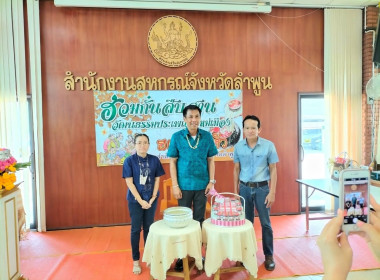 จัดกิจกรรมเนื่องในประเพณีสงกรานต์ 2566 พารามิเตอร์รูปภาพ 11