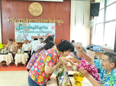 จัดกิจกรรมเนื่องในประเพณีสงกรานต์ 2566 พารามิเตอร์รูปภาพ 21