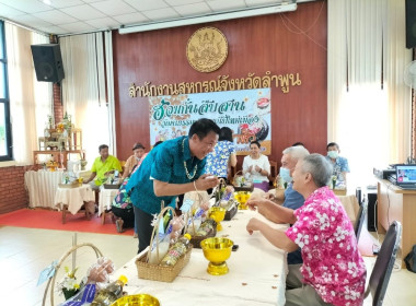 จัดกิจกรรมเนื่องในประเพณีสงกรานต์ 2566 พารามิเตอร์รูปภาพ 19