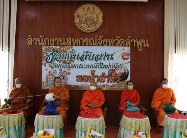จัดกิจกรรมเนื่องในประเพณีสงกรานต์ 2566 พารามิเตอร์รูปภาพ 3