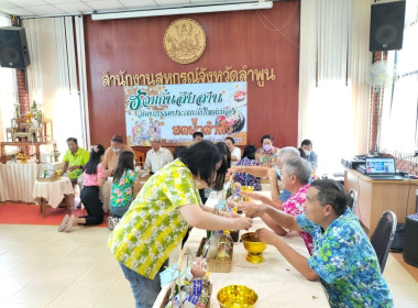 จัดกิจกรรมเนื่องในประเพณีสงกรานต์ 2566 พารามิเตอร์รูปภาพ 23
