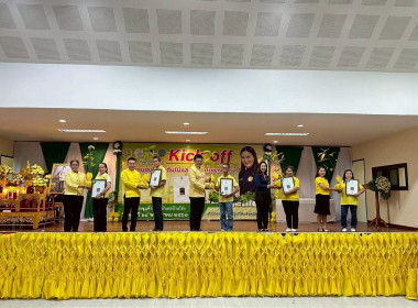 กิจกรรม Kick Off การมอบโฉนดต้นไม้และโฉนดต้นยางพารา พ.ศ. 2568 พารามิเตอร์รูปภาพ 8
