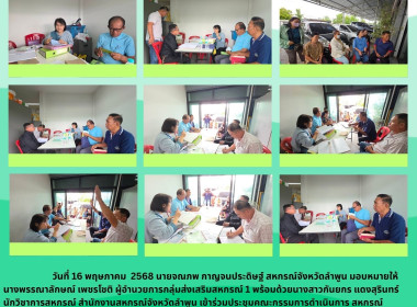ประชุมคณะกรรมการดำเนินการ ... พารามิเตอร์รูปภาพ 6