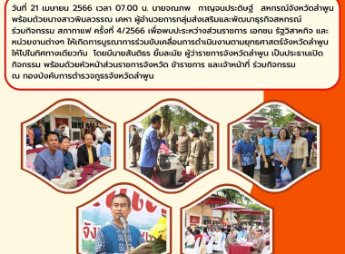 ร่วมกิจกรรม สภากาแฟ ครั้งที่ 4/2566 ... พารามิเตอร์รูปภาพ 8