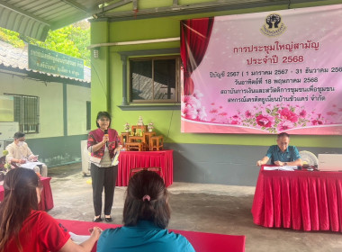 ประชุมใหญ่สามัญประจำปี 2567 ... พารามิเตอร์รูปภาพ 3