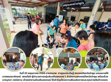 โครงการเพิ่มผลิตภาพและคุณภาพสินค้าเกษตรด้วยเทคโนโลยีและนวัตกรรม ... พารามิเตอร์รูปภาพ 7