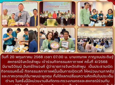 กิจกรรมสภากาแฟ ครั้งที่ 4/2568 พารามิเตอร์รูปภาพ 14