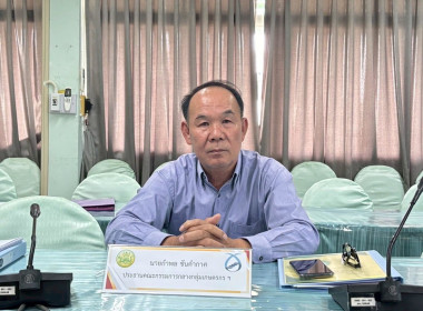ประชุมคณะอนุกรรมการพิจารณาเงินกู้กองทุนพัฒนาสหกรณ์ ... พารามิเตอร์รูปภาพ 6