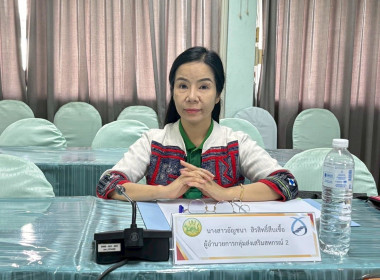 ประชุมคณะอนุกรรมการพิจารณาเงินกู้กองทุนพัฒนาสหกรณ์ ... พารามิเตอร์รูปภาพ 7