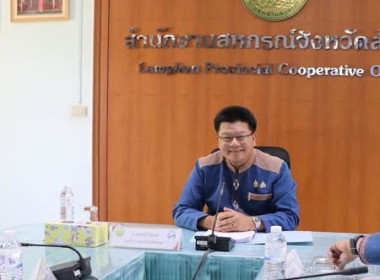 ประชุมคณะอนุกรรมการพิจารณาเงินกู้กองทุนพัฒนาสหกรณ์ ... พารามิเตอร์รูปภาพ 1