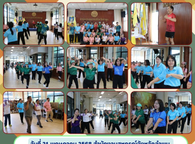 จัดกิจกรรมเสริมสร้างสมดุลชีวิตคนทำงาน ประจำปี 2568 Image 20