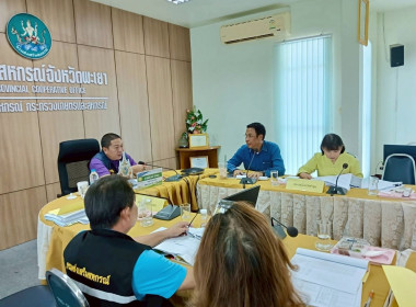 ประชุมคณะอนุกรรมการคัดเลือกสหกรณ์และกลุ่มเกษตรกรต้นแบบ พารามิเตอร์รูปภาพ 4